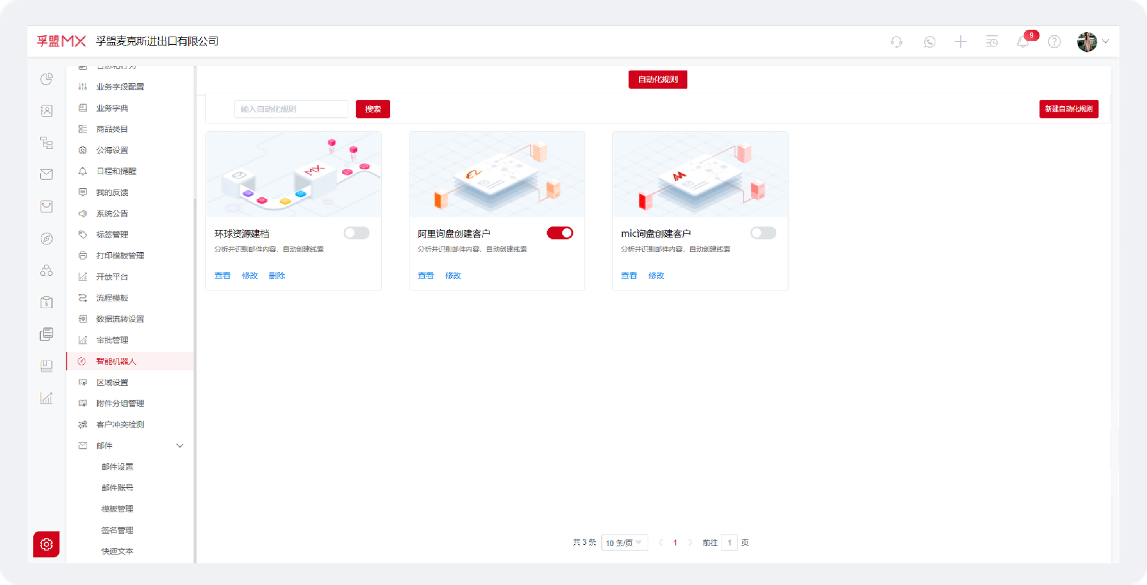 如何有效管理外貿詢盤線索的分配？(圖1)