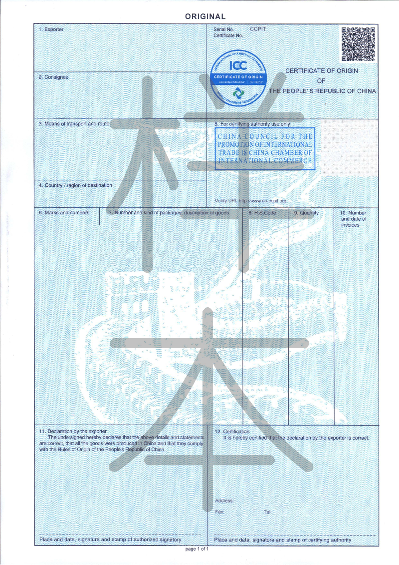 外貿出口單證分類
