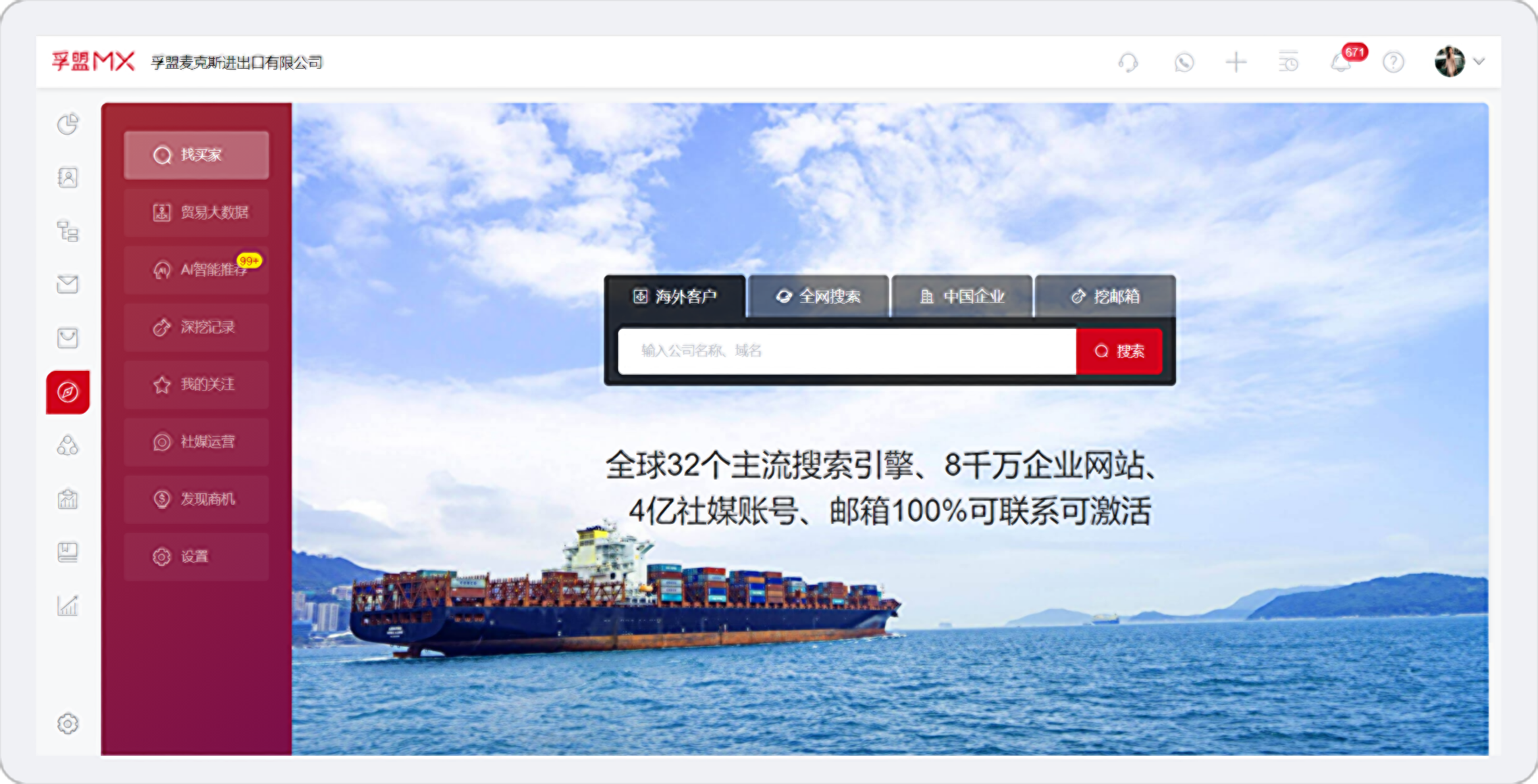 外貿CRM中的外貿商機管理如何使用？(圖1)