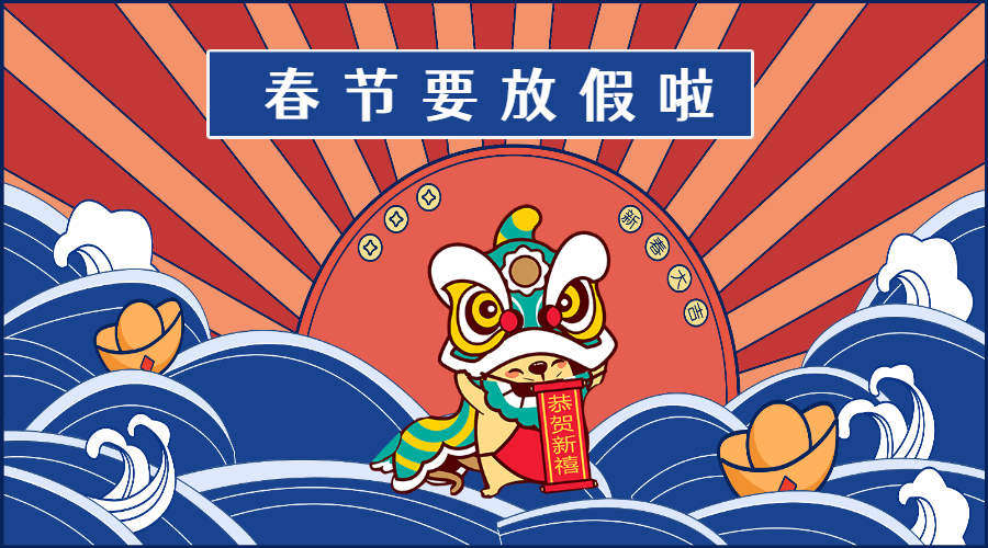 春節(jié)將至，外貿(mào)人怎么給客戶發(fā)祝福和放假通知郵件？