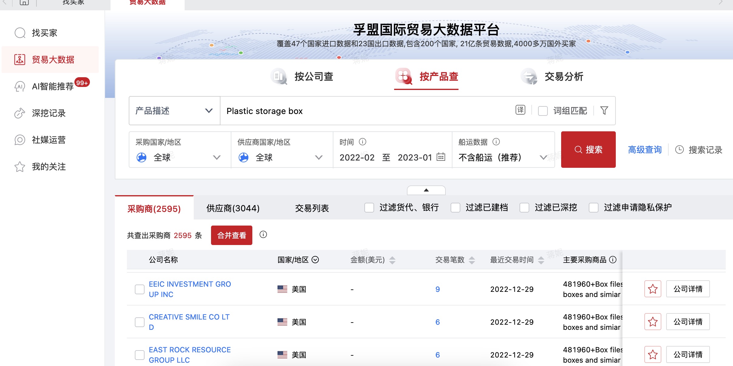 收納產(chǎn)品海關(guān)數(shù)據(jù)如何找國(guó)外客戶