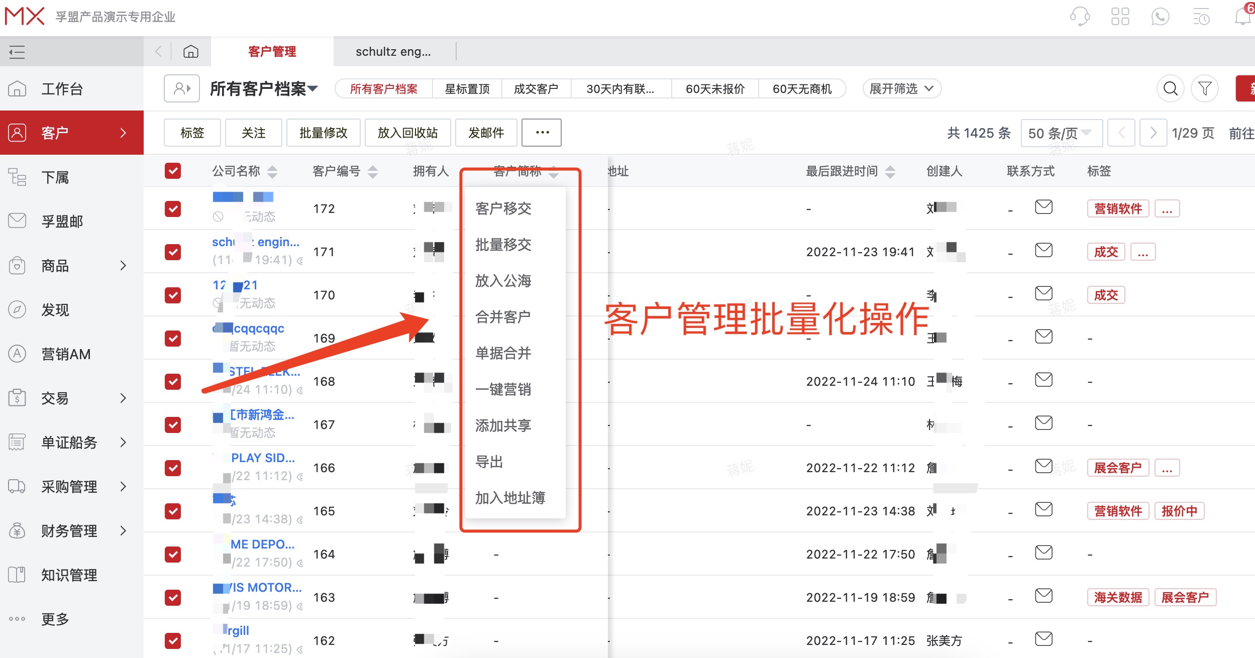 客戶關系管理對出口企業有哪些幫助？(圖1)
