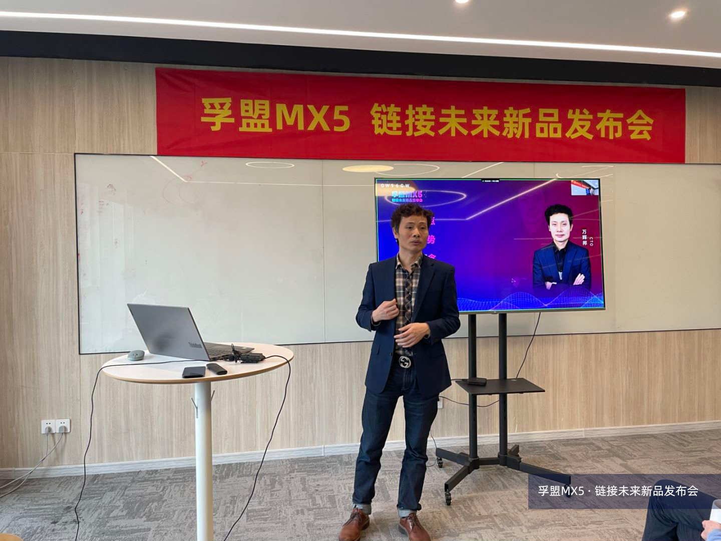 新版本、新架構(gòu)、新戰(zhàn)略，孚盟MX5·鏈接未來新品發(fā)布會完美收官！(圖2)