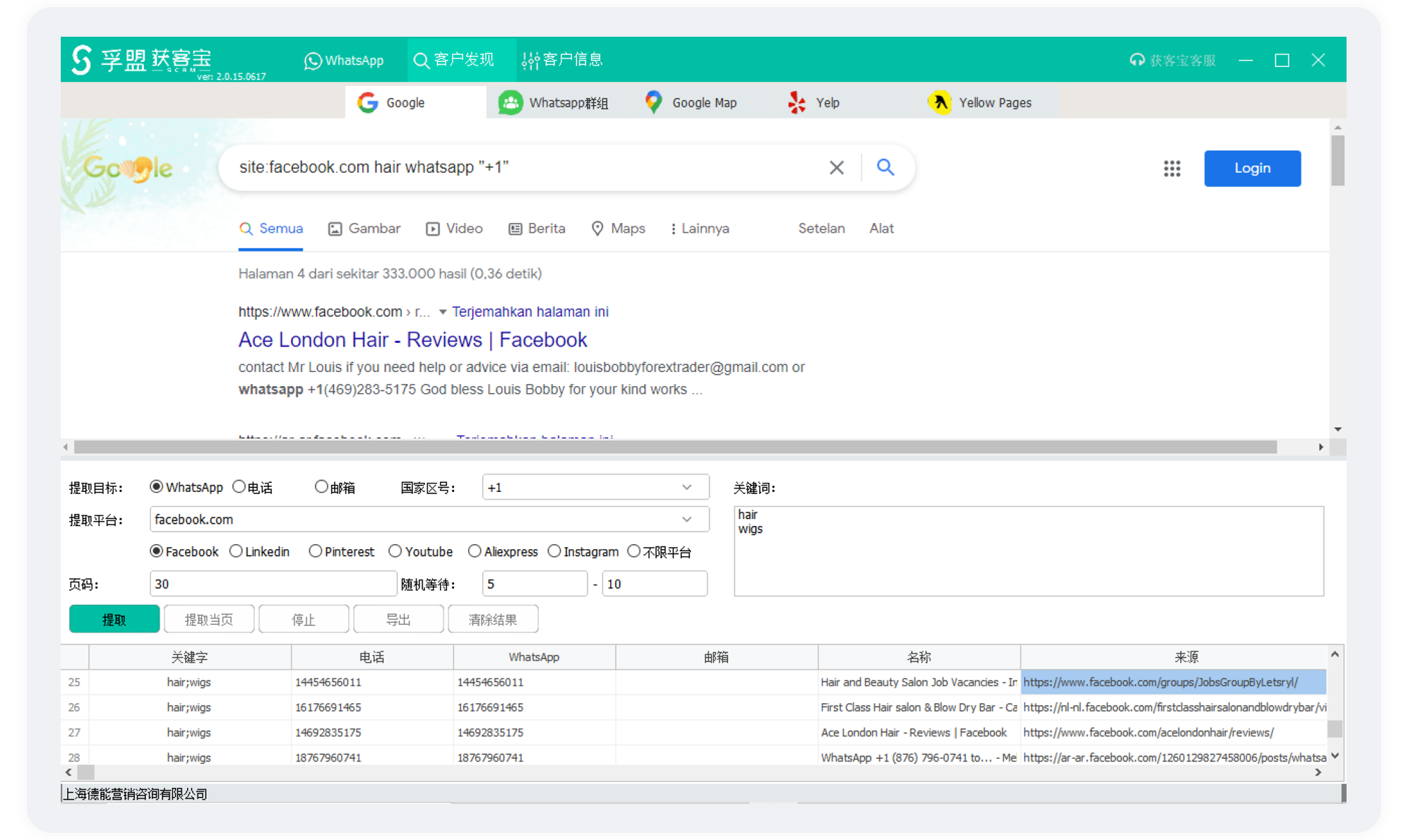 如何用社交軟件找外貿(mào)客戶