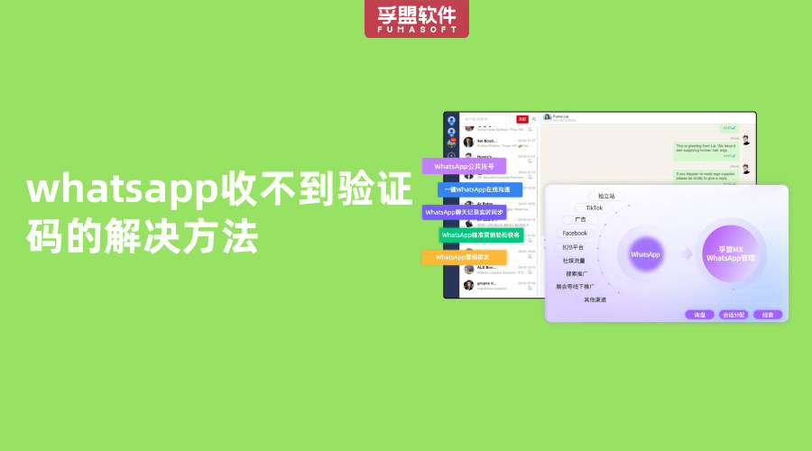 whatsapp收不到驗(yàn)證碼的解決方法