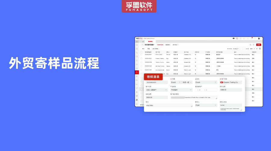 外貿(mào)寄樣品流程