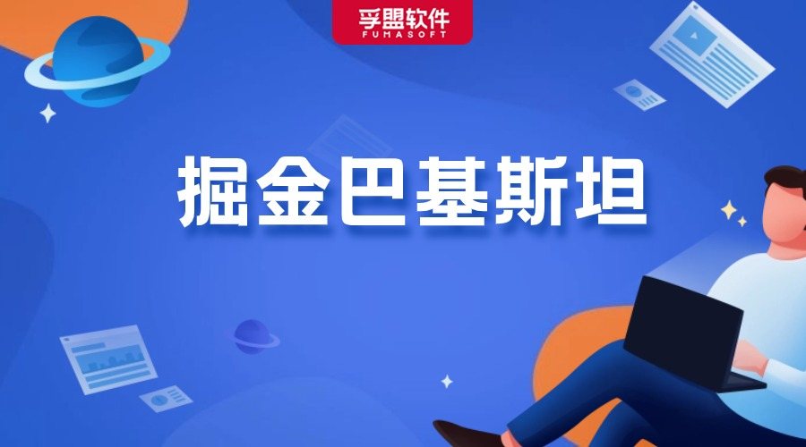 巴基斯坦市場開發攻略！巴鐵外貿商機無限