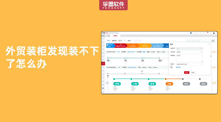 外貿裝柜發現裝不下了怎么辦