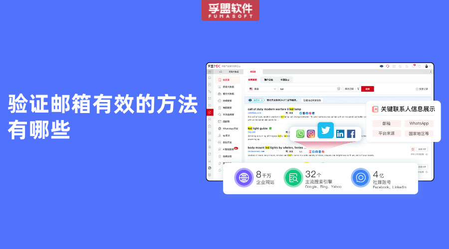 驗(yàn)證郵箱有效的方法有哪些