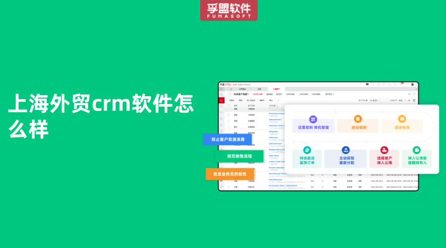 上海本地的外貿(mào)軟件服務(wù)商有哪些