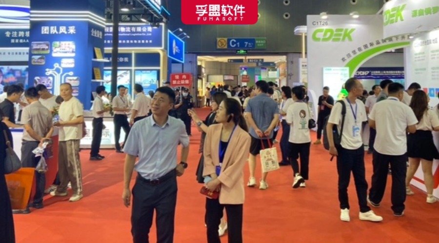 孚盟軟件亮相2024浙江國際電子商務博覽會！