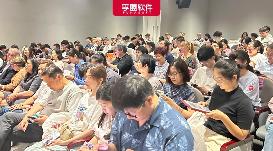 孚盟軟件&ldquo;智馭全球 探索出海增長新動力暨2024年孚盟軟件客戶答謝會&rdquo;成功舉辦！
