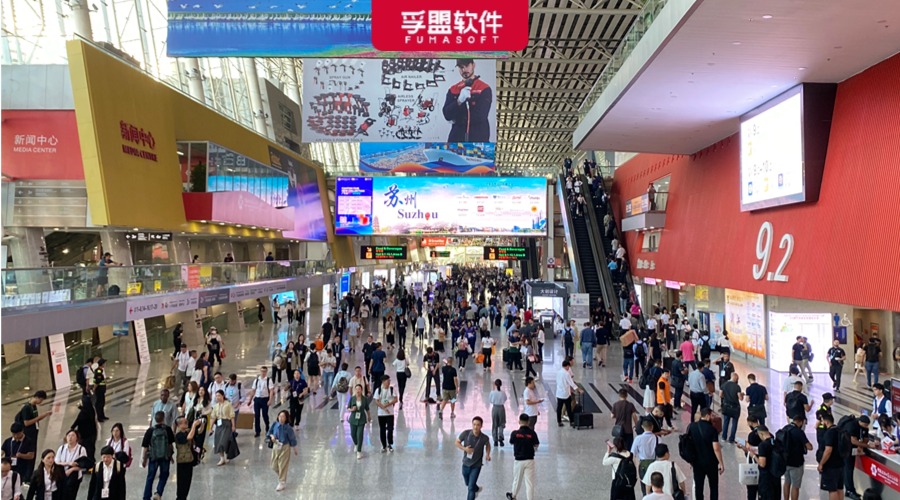 孚盟軟件亮相第136屆廣交會！