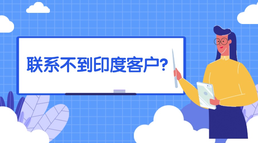 印度客戶全年最重要的節日就要到了，后附祝福語！