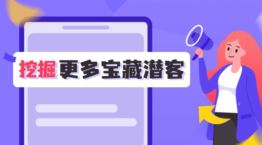 做外貿什么獲客方式更好？這本白皮書告訴你答案！限時免費領取