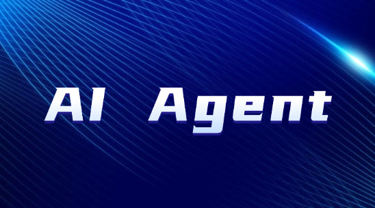 AI Agent 的應(yīng)用場(chǎng)景：從客服到自動(dòng)化管理