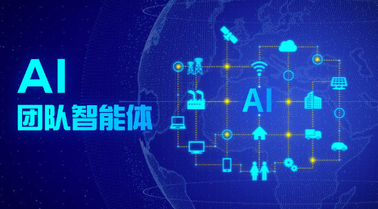 AI 團隊智能體：外貿管理從 &ldquo;模糊判斷&rdquo; 到 &ldquo;數據驅動&rdquo;