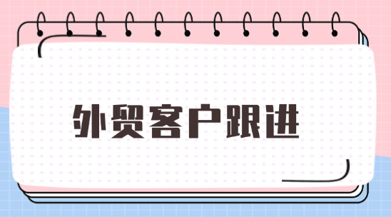 2025 年外貿訂單：告別單一渠道低成本獲客
