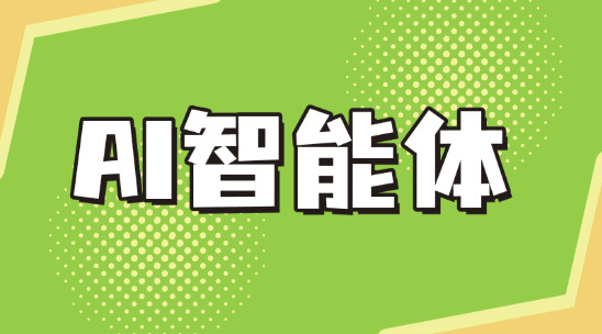 AI智能體智能報(bào)價(jià)系統(tǒng)助力詢盤到成交