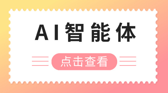 AI 智能體：推動(dòng) AI 實(shí)質(zhì)性進(jìn)展的核心動(dòng)力