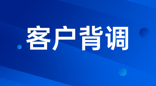客戶背調(diào)軟件排行榜推薦