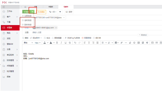 孚盟郵箱已發(fā)郵件怎么撤回(圖2)