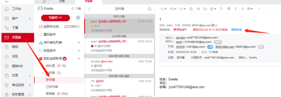 孚盟郵箱已發(fā)郵件怎么撤回(圖1)