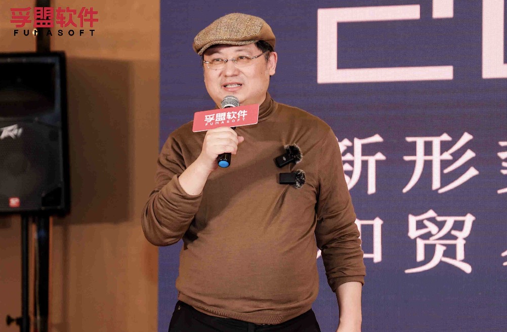 燃動寧波 | “大變局，新機遇”暨2023年孚盟軟件客戶答謝會圓滿成功！(圖5)