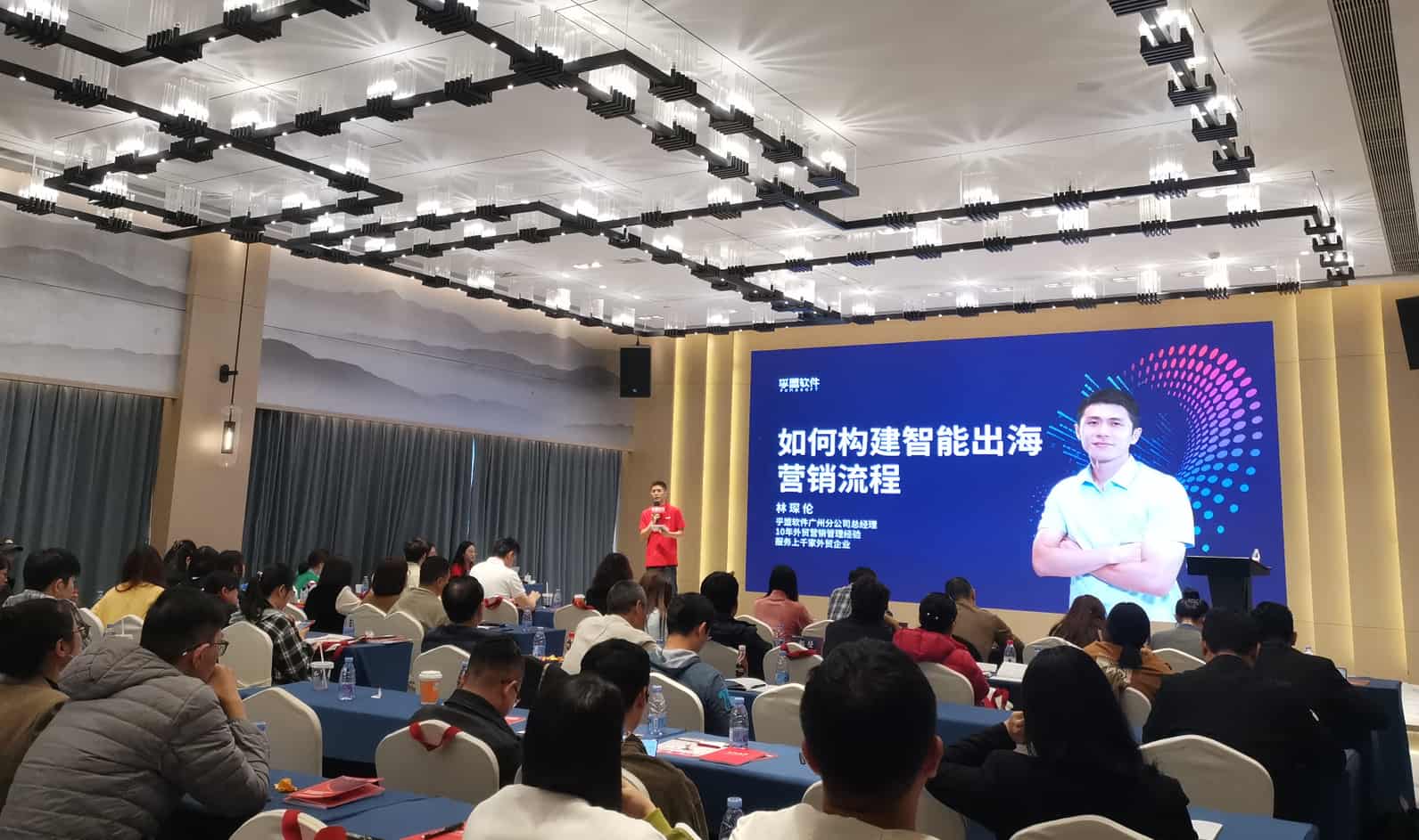 “洞見新趨勢 數智新動能”2023孚盟軟件客戶跨年見面會成功舉辦！(圖5)