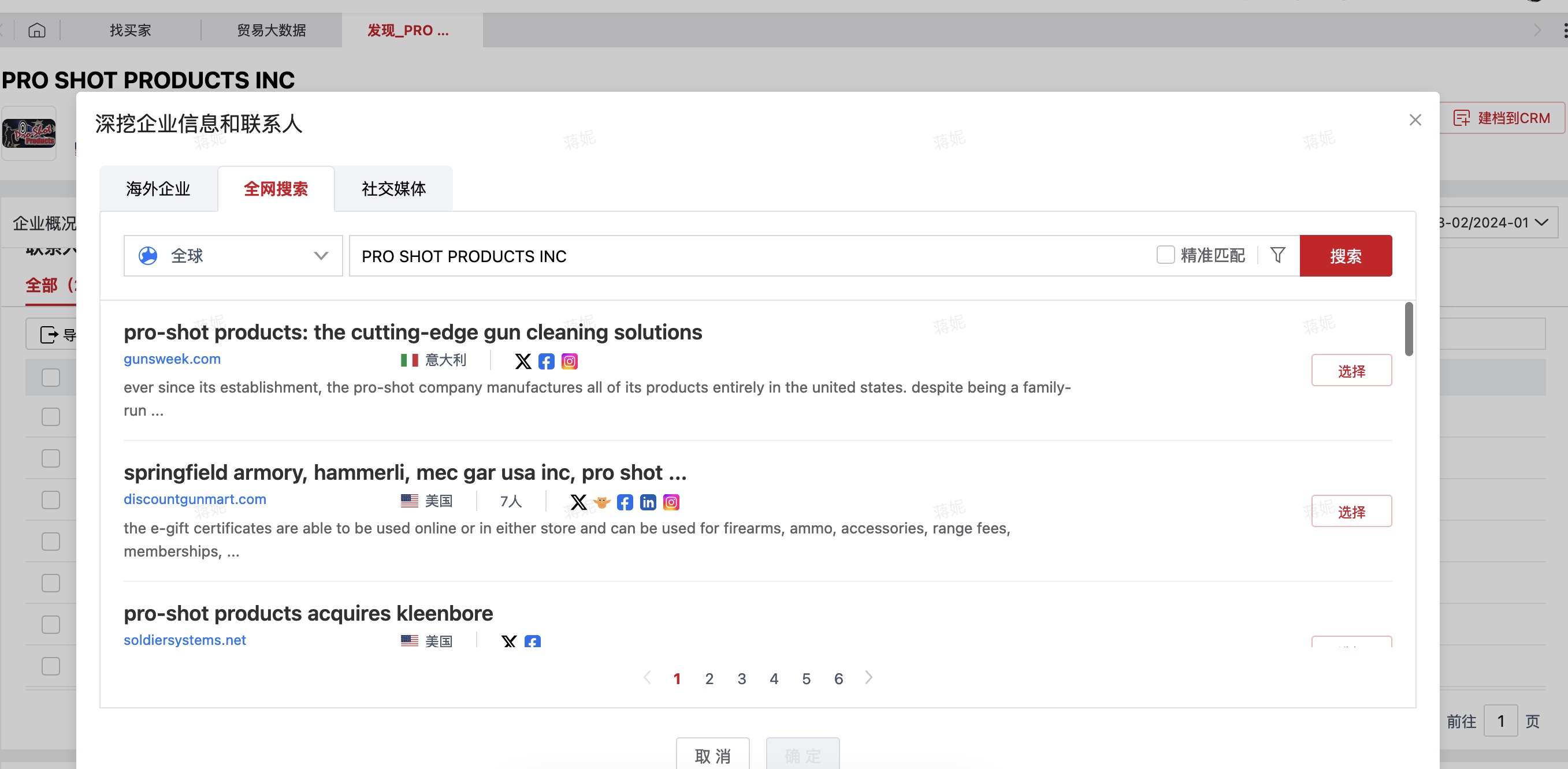做漁具出口業務該怎么找外貿采購商？(圖1)
