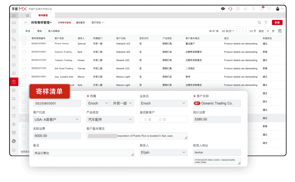 家紡床上用品出口樣品單的管理流程是怎樣的？（訂單進度跟蹤、統(tǒng)計分析）(圖1)