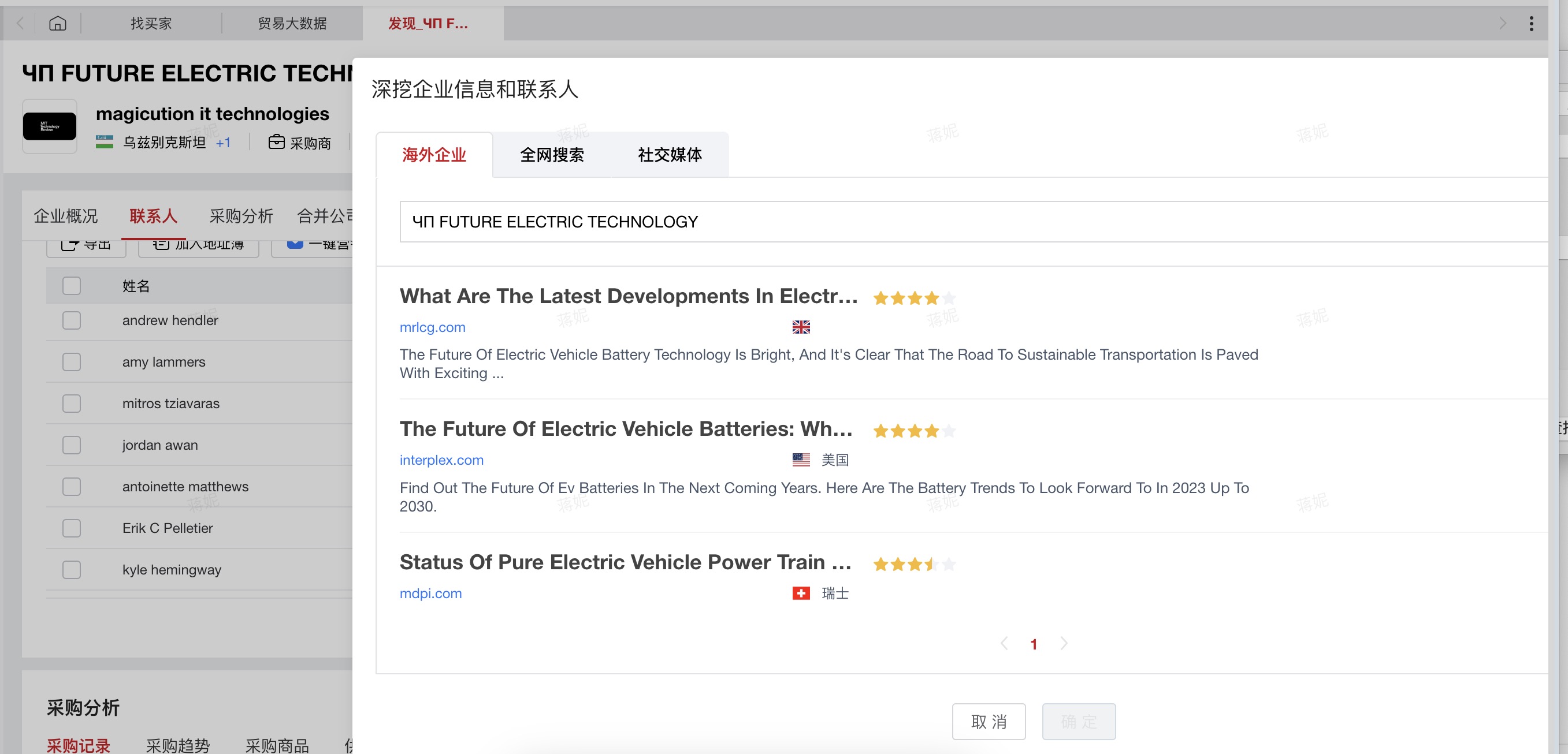 做肥料外貿出口如何找客戶？(圖2)