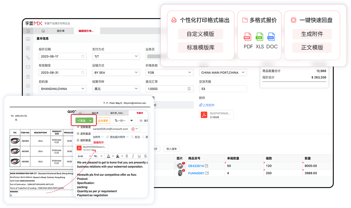 市面上有適合b2b外貿(mào)業(yè)務(wù)管理的erp嗎？(圖1)