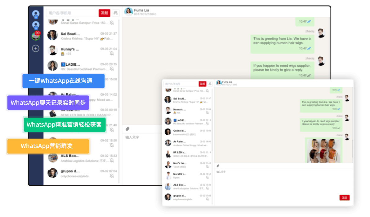 外貿(mào)企業(yè)如何管理員工的WhatsApp？(圖1)