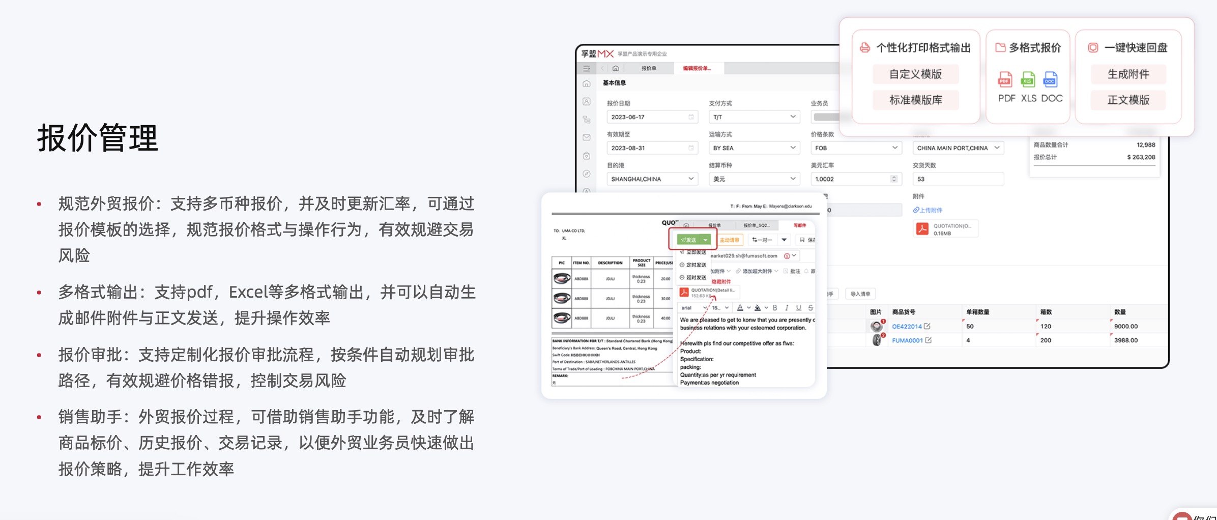 銷售貿(mào)易管理軟件哪個好？(圖1)