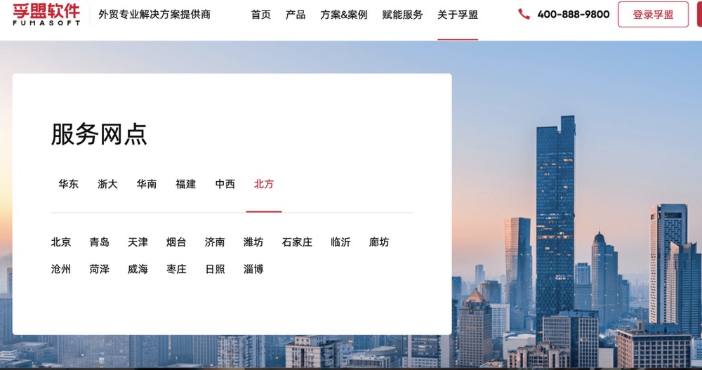 山東本地的外貿(mào)管理軟件公司有哪家？(圖1)