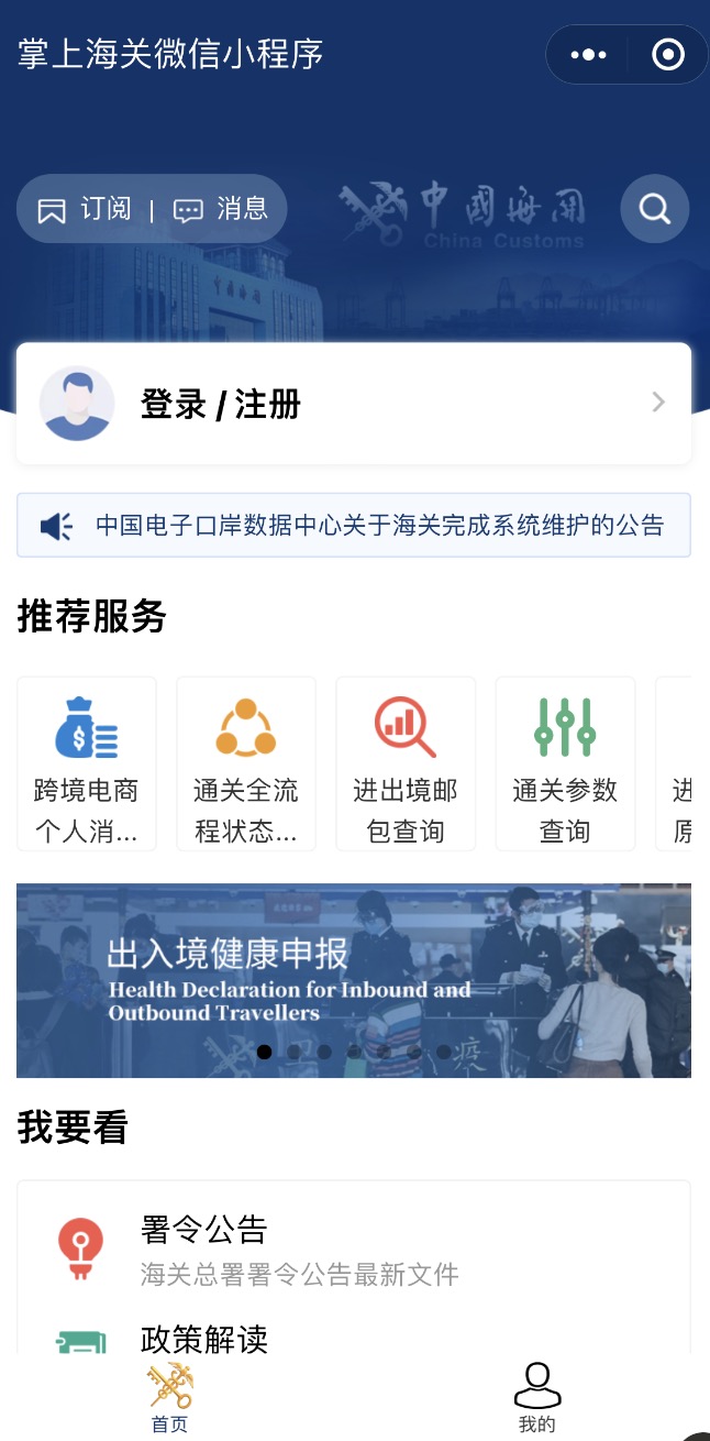 海關稅則號在哪查詢？(圖1)