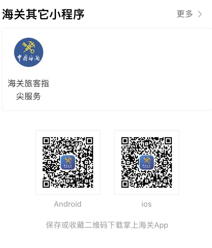 海關稅則號在哪查詢？(圖2)
