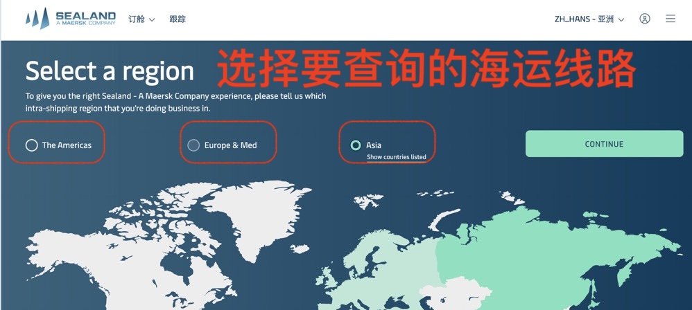 mcc船公司貨物跟蹤查詢【在線】(圖1)