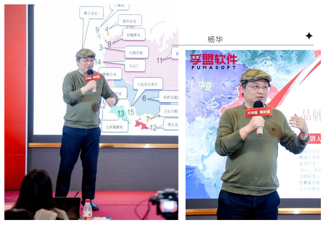 孚盟軟件“大變局 新機遇”中亞五國及拉丁美洲市場分享會圓滿結(jié)束！(圖5)