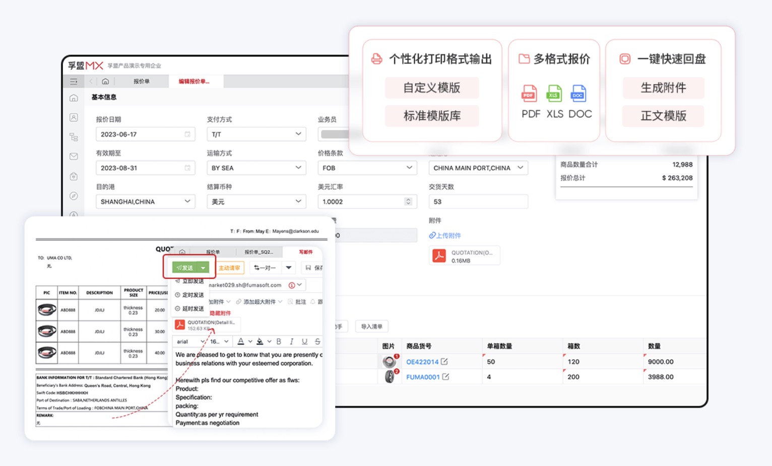 報價管理注意事項(圖1)