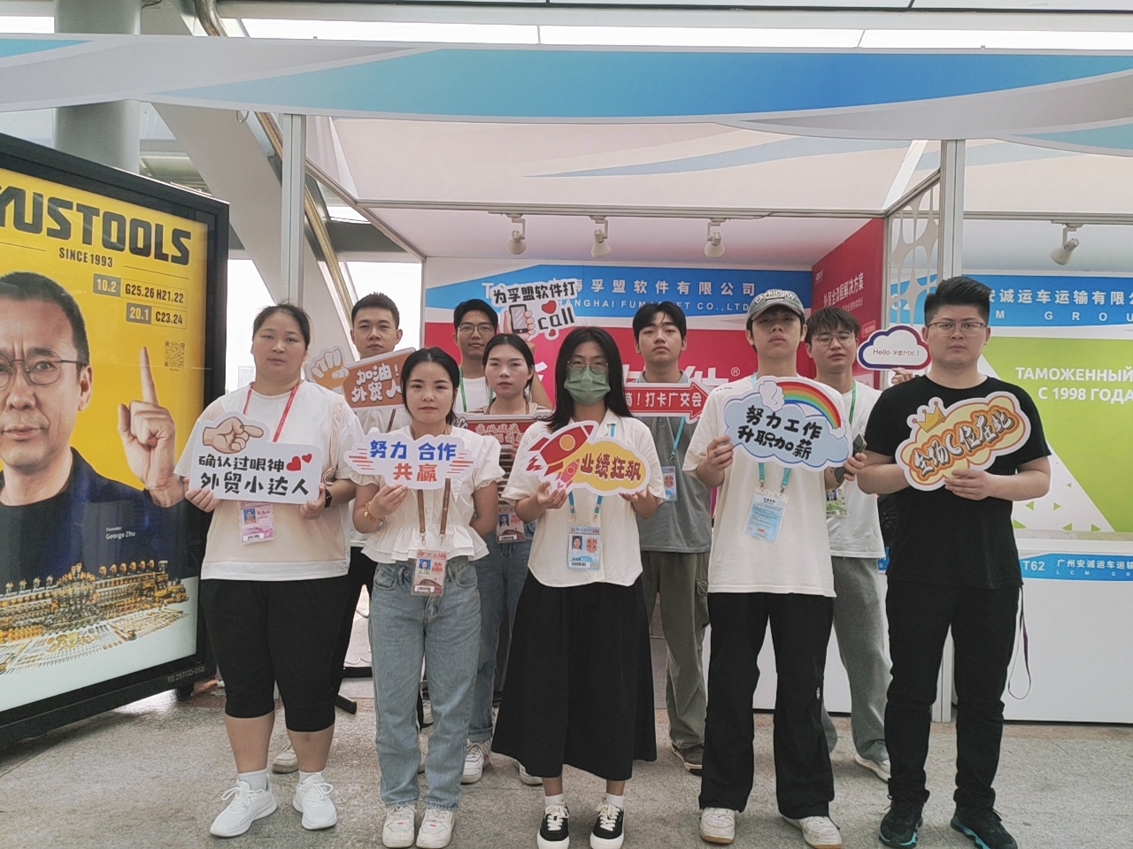 廣納“新”風(fēng)！孚盟軟件亮相第135屆廣交會！(圖2)