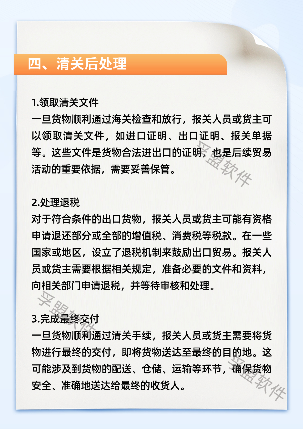 副本_副本_副本_預防詐騙個人信息泄漏手機海報.jpg