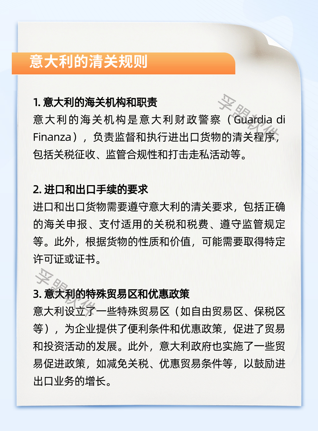歐洲清關5.jpg