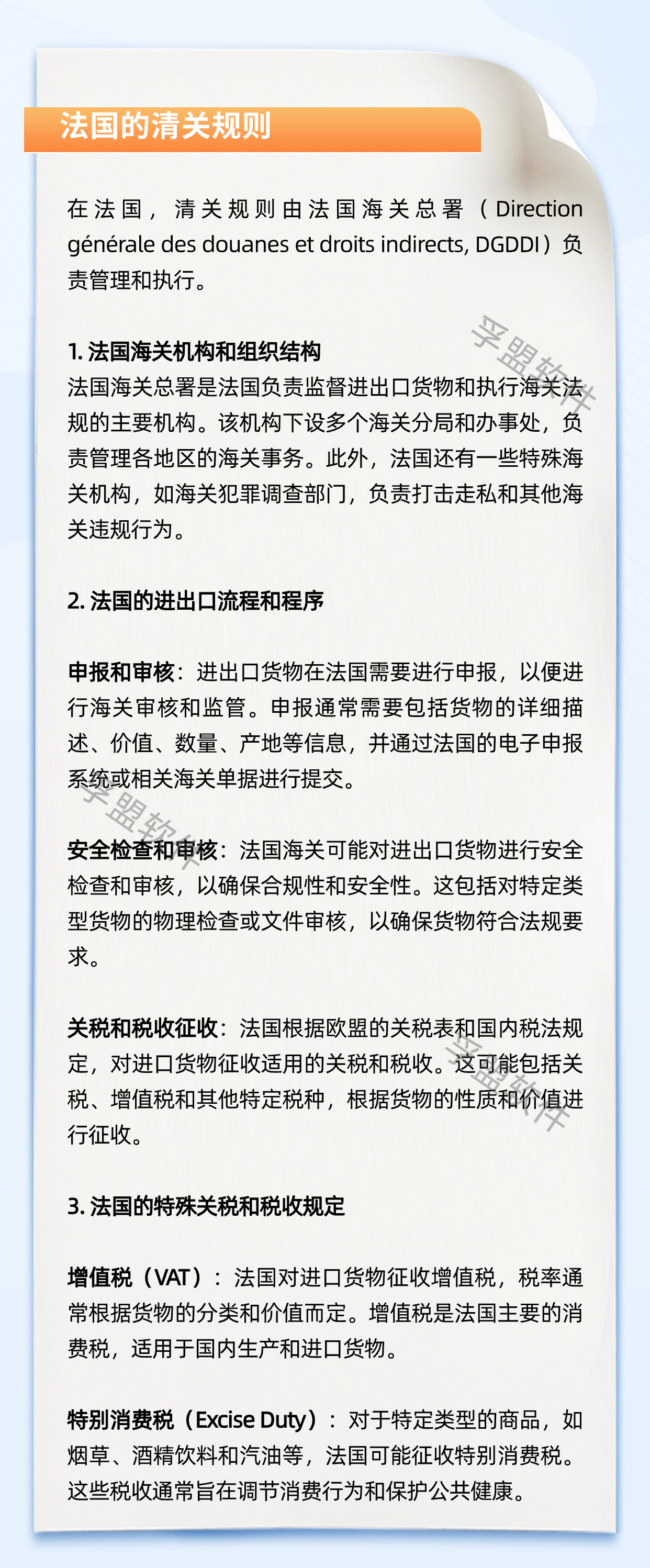 歐洲清關3.jpg