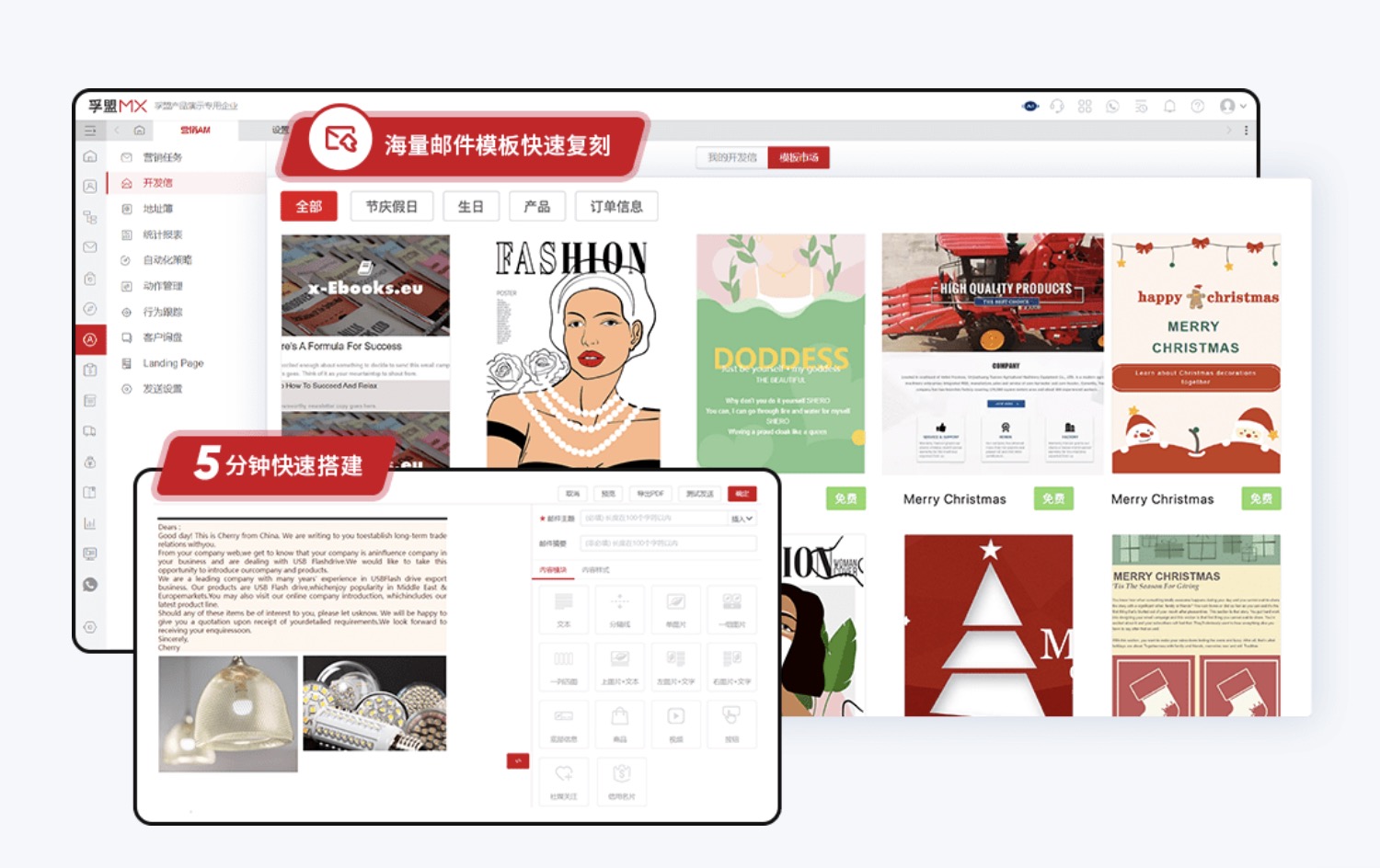 外貿(mào)客戶crm自帶客戶郵件開發(fā)(圖1)