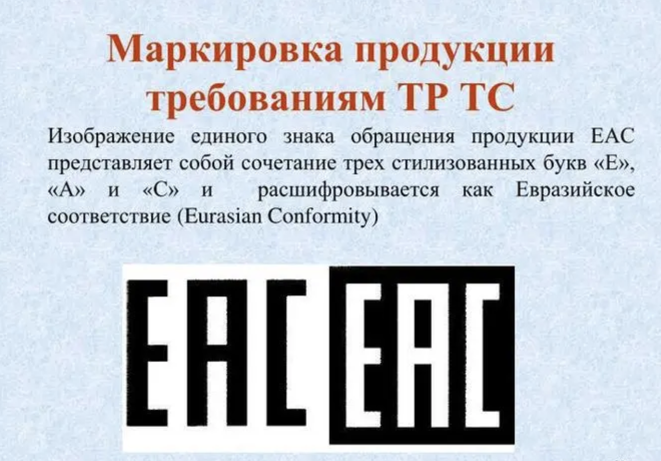 俄羅斯eac認證證書展示