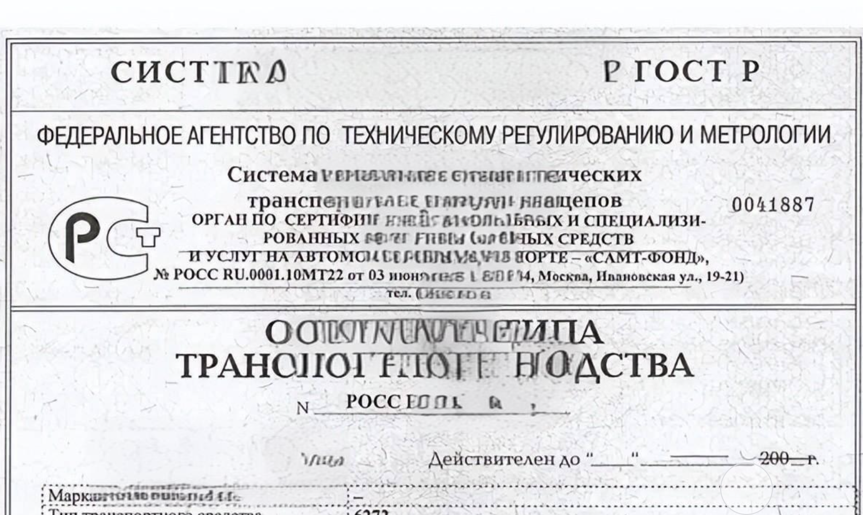 俄羅斯ottc認證展示