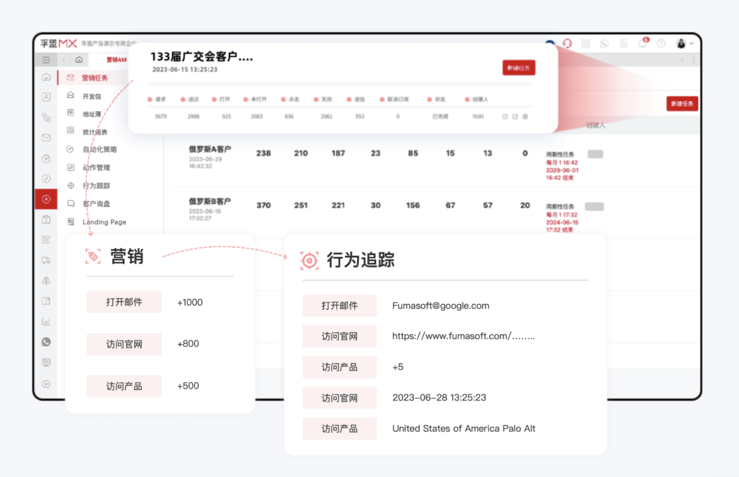 外貿郵箱驗證軟件展示