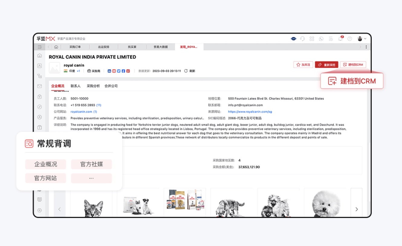 外貿(mào)客戶的背景調(diào)查怎么做(圖1)